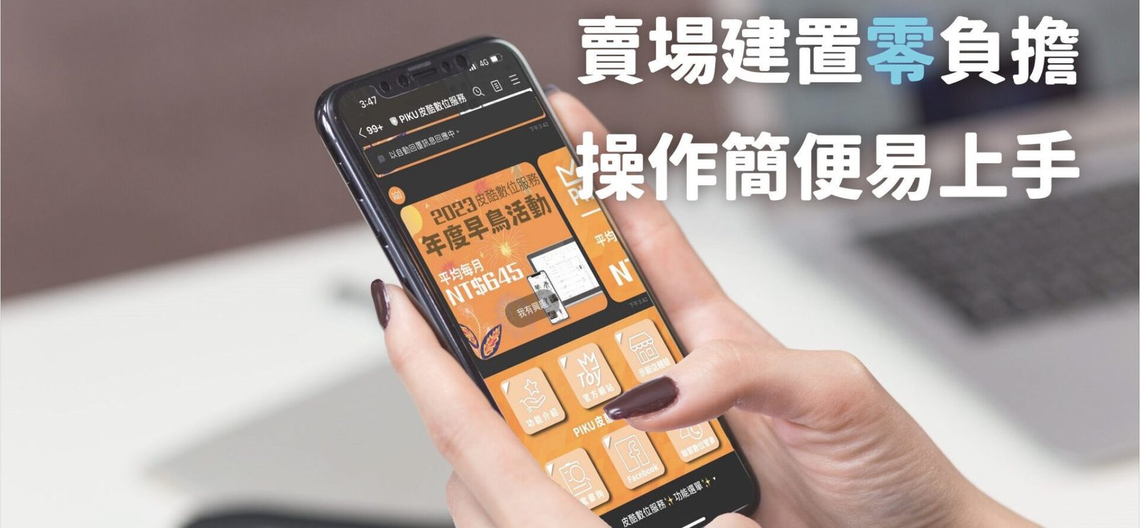 首頁圖片(右下)_商城slogan